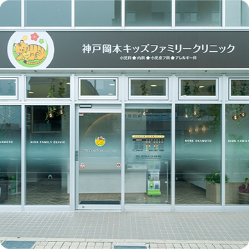 お子さんの健康を一緒に守る